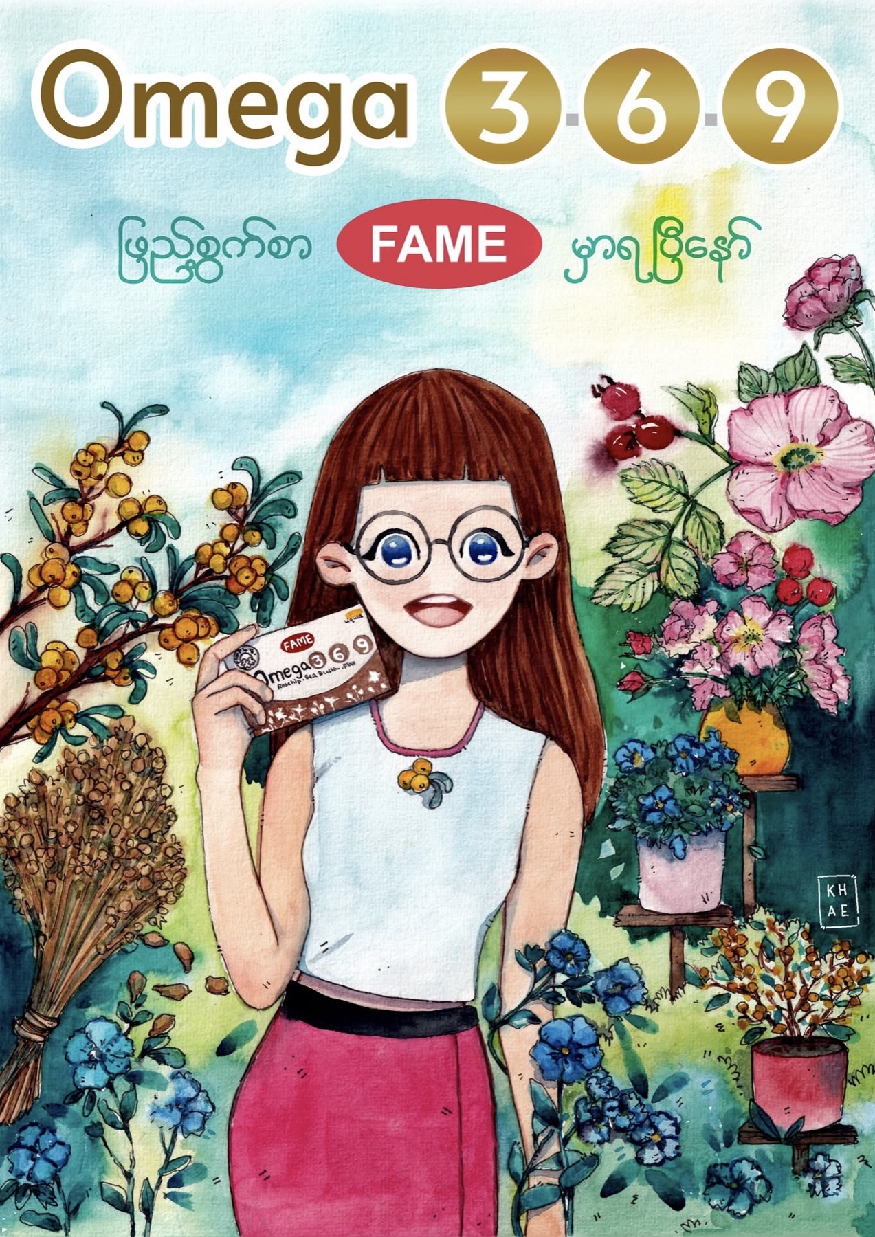 Fame 1